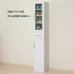 完成品】すき間収納ラック 幅30cm 奥行45cm 半透明ガラス扉 - メルカリ