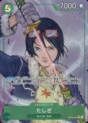 ゾロ十郎　クザン　たしぎ　SP3枚セット ゾロ十郎 SP OP05-067 R 紫｜ワンピースカードシングルカード