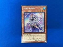 遊戯王 公式 天魔の聲選姫 スリーブ アジア 日本語版 10枚 - メルカリ