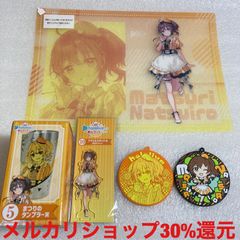 ローソン ホロライブ 一番くじ 夏色まつり 5点セット 即購入OK