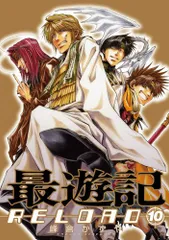 2023年最新】最遊記RELOAD 峰倉かずやの人気アイテム - メルカリ