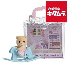 【新品】エポック社 シルバニアファミリー B－38 赤ちゃんハウス（木馬） 《納期約１－２週間》