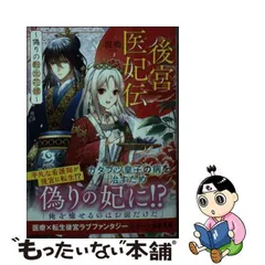 2024年最新】中古 星の涙 スターツ出版の人気アイテム - メルカリ