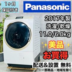 ♦️Panasonic a3620 ドラム式洗濯機 11.0kg 2017年製 22♦️