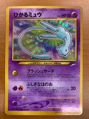 2025年最新】ひかるミュウ コロコロ psaの人気アイテム - メルカリ