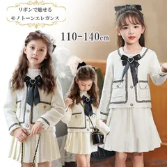 入学式 卒業式 卒園式 スーツ リニューアル コサージュ付き アンサンブル セット セレモニー 発表会 ドレス 入園式 ホワイト 白 フォーマル TAK キッズ 小学校 ジャケット スカート キッズ フォーマル 子供 スーツ 結婚式 七五三 撮影 子供服