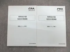 2024年最新】cpa レジュメの人気アイテム - メルカリ