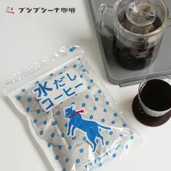 【新品】【1点販売】プシプシーナ珈琲 水だしコーヒー [コーヒーパック アイスコーヒー 55g×5パック 5L分 自家焙煎 水出し プレゼント ギフトのサムネイル