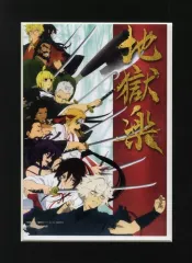 地獄楽 複製原画 当選 懸賞 ポスター jigokuraku_bijyu-768x1100.jpg