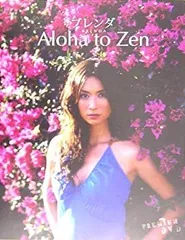 2025年最新】ブレンダ Aloha To Zenの人気アイテム - メルカリ 