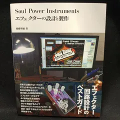 最終値下げ！ Soul Power Instruments AfterGlow 2025年最新】Soul Power Instrumentsの人気アイテム - メルカリ