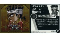 【中古】コレクションシール JO3-03[R]：モハメド・アヴドゥル