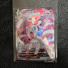 【美品】ニンフィア VMAX ×3枚 ポケカ VMAXクライマックス