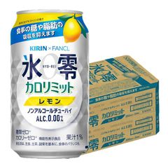 キリン×ファンケル 氷零 カロリミット レモン 350ml×1ケース/24本