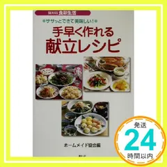 お料理レシピトップ｜料理教室のホームメイドクッキング