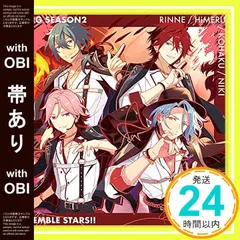 【帯あり】Crazy:B「指先のアリアドネ」あんさんぶるスターズ! ! ESアイドルソング season2 ※こちらの商品には『あんさんぶるスターズ! DREAM LIVE -BRAND NEW STARS!!-』チケット先行抽選申込券は付属しており_07