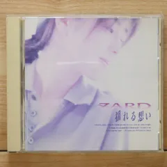【期間限定出品・新品】ZARD 揺れる想い ZARD 〜 揺れる想い 〜 - メルカリ
