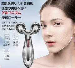 美顔ローラー Ｙ字型美容ローラー マッサージローラー 全身用のマッサージローラーを兼ねています ダイエット やせた顔 スキンケア製品の吸収を助けます