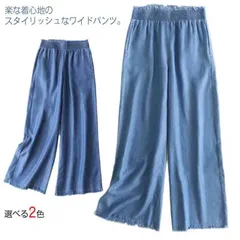 ワイドパンツ デニムパンツ デニム ロング丈 ゆったり 大人可愛い カジュアル ウエストゴム ボトムス お洒落 レディース送料無料 IUK4465