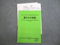 2024年最新】物理 参考書の人気アイテム - メルカリ