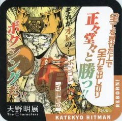 【中古】コースター 笹川了平(家庭教師ヒットマンREBORN!) 「天野明展 The Characters 『天野明展』アートコースター」