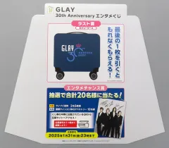 2025年最新】くじ GLAYの人気アイテム - メルカリ