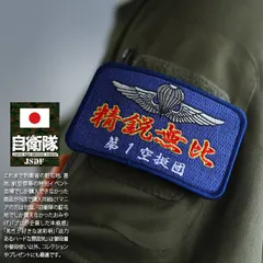 本格派大人のB系XL&零ZERO - 第1空挺団｜Yahoo!ショッピング