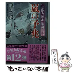 2024年最新】嵐の時代時代は嵐の人気アイテム - メルカリ