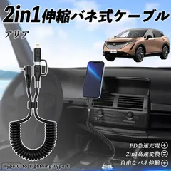 2025年最新】充電ケーブル 日産の人気アイテム - メルカリ