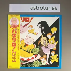 2025年最新】パタリロ cdの人気アイテム - メルカリ