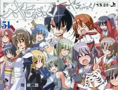 2025年最新】ハヤテのごとく 大反省会の人気アイテム - メルカリ