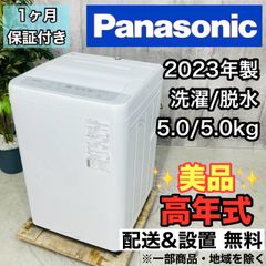 ◇大阪府神戸市配達無料！5ヶ月保証！◇2022年製◇パナソニック洗濯機