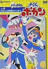 2025年最新】タイムボカン レコードの人気アイテム - メルカリ