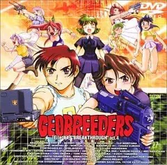 ジオブリーダーズ1・2 File-XX