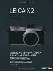 2025年最新】x2 ライカ 中古の人気アイテム - メルカリ