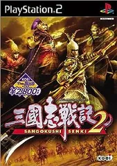 【中古】KOEI The Best 三国志戦記2