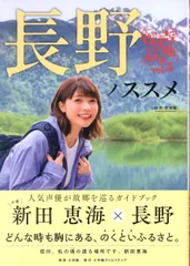 2025年最新】新田恵海の人気アイテム - メルカリ
