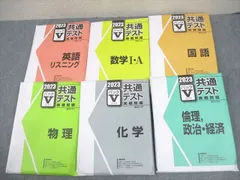 2024年最新】vパック 共通テスト 2022 物理の人気アイテム - メルカリ