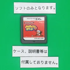 ★ソフトのみ★ DS-パワプロクンポケット9
