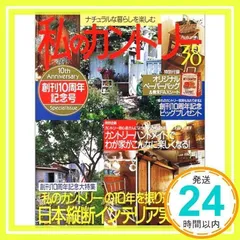 2025年最新】私のカントリー本の人気アイテム - メルカリ