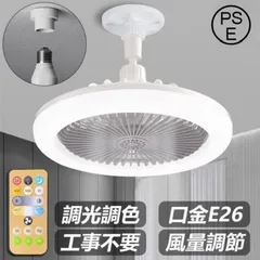 シーリングファンライト 調色調光 LED ファン付き照明 シーリングライト 口金E26対応 風量3段階 角度調節 扇風機 おしゃれ 大風量 静音 軽量 #bARn2M#