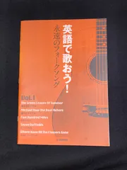 驚きの値段で フォークソングのすべて楽譜当時物 ５７２曲集録 