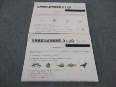 JG女子学院　サピックス対策講座　全教材＋全サピックスオープンテスト 2025年最新】女子学院 サピックスオープンの人気アイテム - メルカリ