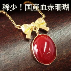 GSTV純プラチナ 血赤サンゴ ペンダントトップ COR 約2.50ct esnbilbao.org