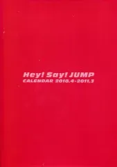 【中古】文房具その他(男性アイドル) [単品] Hey! Say! JUMP スケジュール帳 「Hey! Say! JUMP 2010年度カレンダー」 同梱品