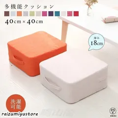 新品、未使用 クッション 座布団 高反発 硬めクッション 沈まない 足置き フットレスト 厚い 四角い 分厚い スツールクッション 硬いクッション スクエアクッション チェアー