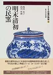2025年最新】明末清初の人気アイテム - メルカリ