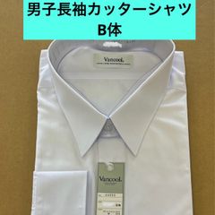 男子用長袖カッターシャツB体