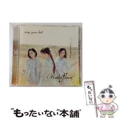 お*ん様 ring your bell【完全生産限定盤】（アナログ盤） Kalafina ring your bell＜完全生産限定盤＞ 邦楽