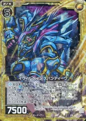 【中古】ゼクス P13-041[PR]：イヴィルベイン スパンティーク(大会上位賞仕様)